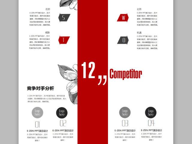 2018红黑艺术版画竞聘个人简历PPT 2018红黑艺术版画竞聘个人简历PPT