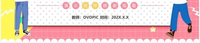 粉色卡通初中双减政策主题班会PPT模板 粉色卡通初中双减政策主题班会PPT模板