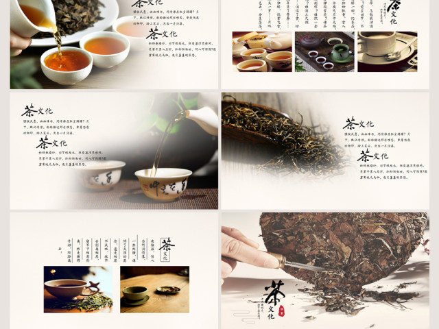 古香古色茶艺茶道文化ppt动态模板 古香古色茶艺茶道文化ppt动态模板