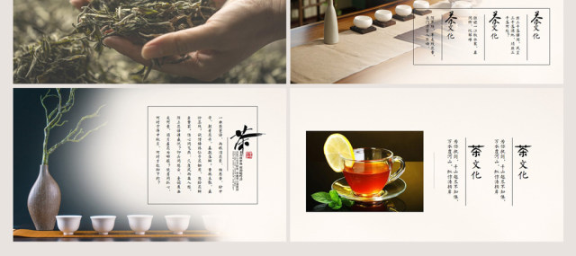 古香古色茶艺茶道文化ppt动态模板 古香古色茶艺茶道文化ppt动态模板