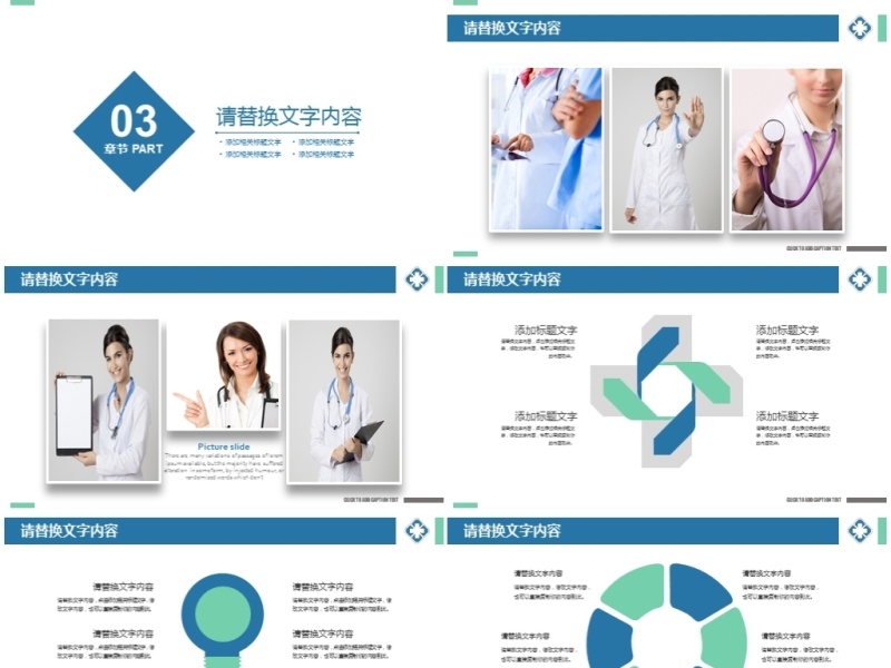 手术医生护士护理品管圈成果汇报PPT