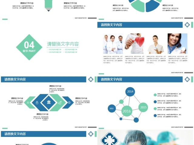 手术医生护士护理品管圈成果汇报PPT