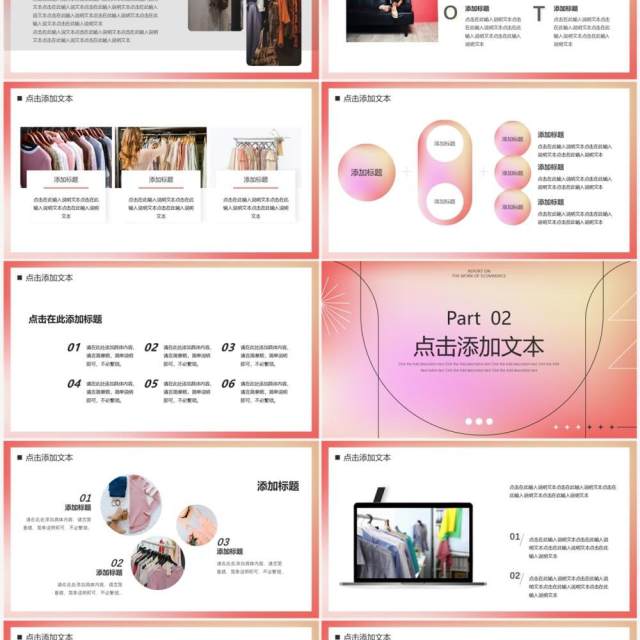粉色渐变风电商述职报告PPT通用模板 粉色渐变风电商述职报告PPT通用模板
