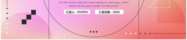 粉色渐变风电商述职报告PPT通用模板 粉色渐变风电商述职报告PPT通用模板