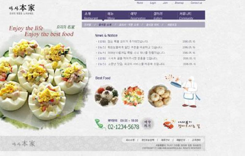 餐饮美食类模板PSD分层(28)