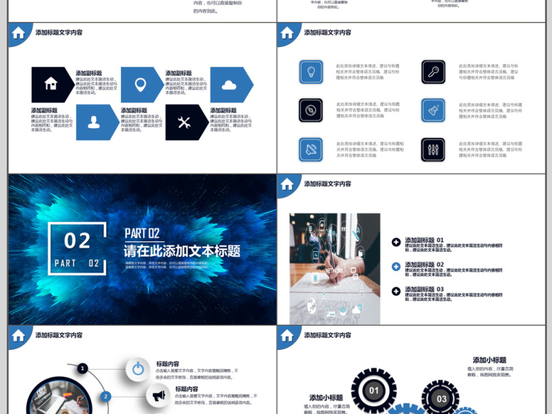 2018年终总结与计划PPT动态模板