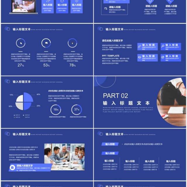 紫色商务年终述职报告PPT模板