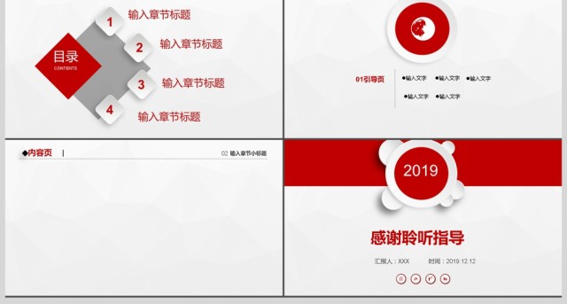 2019红色微立体风格商务PPT背景图片 2019红色微立体风格商务PPT背景图片