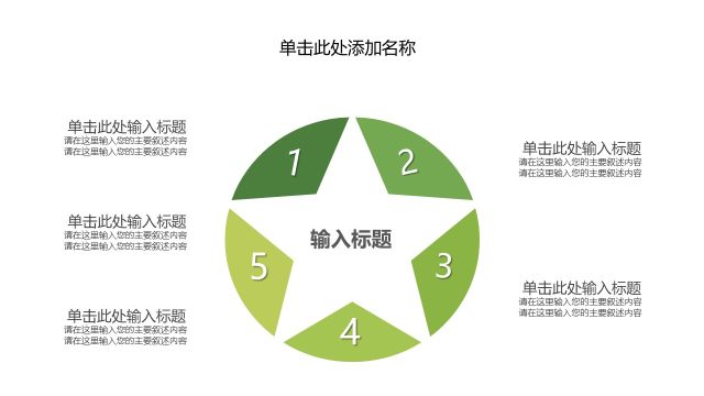 简约微粒体创意PPT图表10