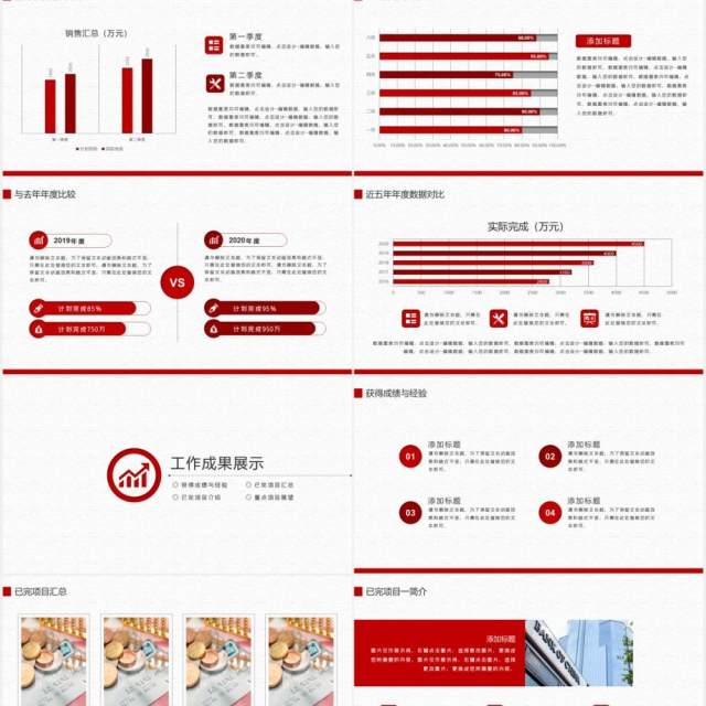 红色微立体银行企业年报工作总结汇报会议通用PPT模板