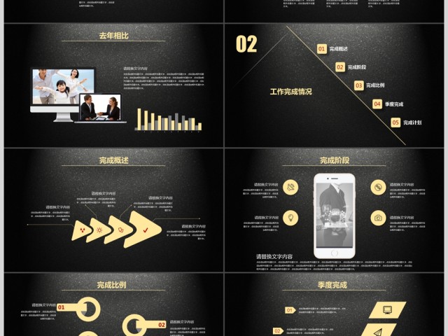 黑色大气商务年终工作汇报动态PPT