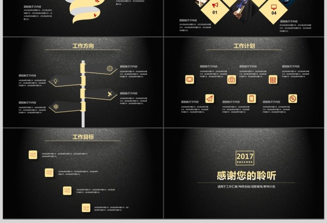 黑色大气商务年终工作汇报动态PPT