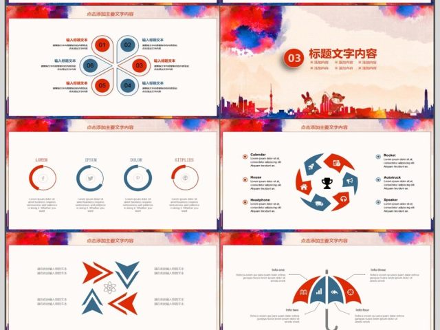 企业年会总结计划动态PPT 企业年会总结计划动态PPT