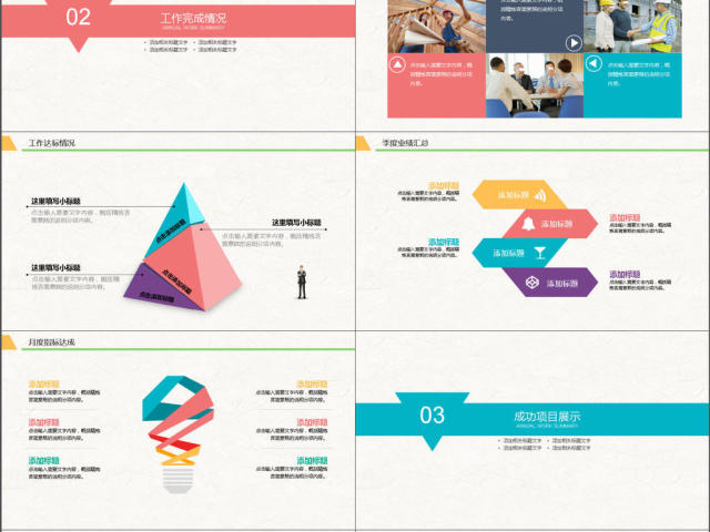 2017年建筑行业工作总结汇报PPT模板