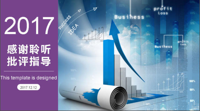 2017年建筑行业工作总结汇报PPT模板 2017年建筑行业工作总结汇报PPT模板