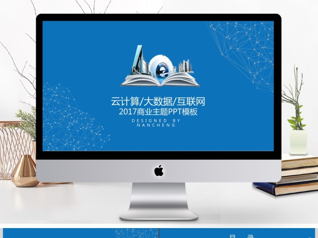 互联网智慧城市智能算术2017工作计划 互联网智慧城市智能算术2017工作计划