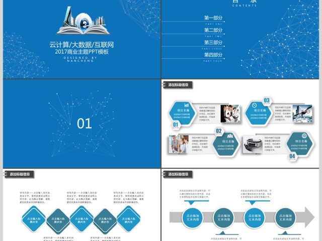 互联网智慧城市智能算术2017工作计划 互联网智慧城市智能算术2017工作计划