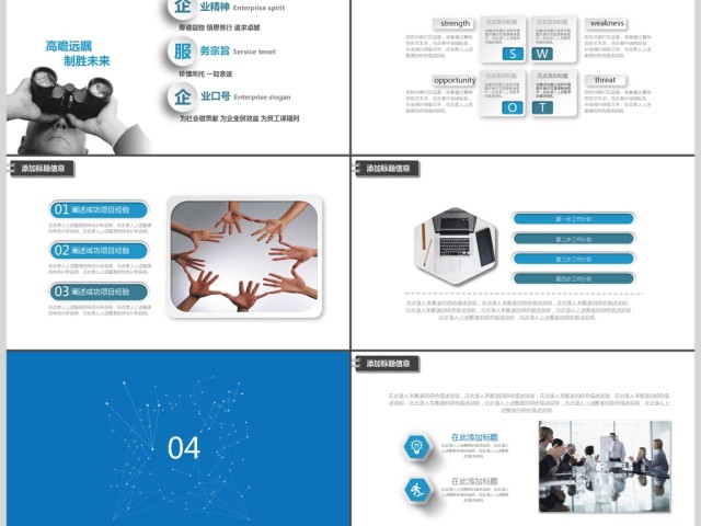 互联网智慧城市智能算术2017工作计划