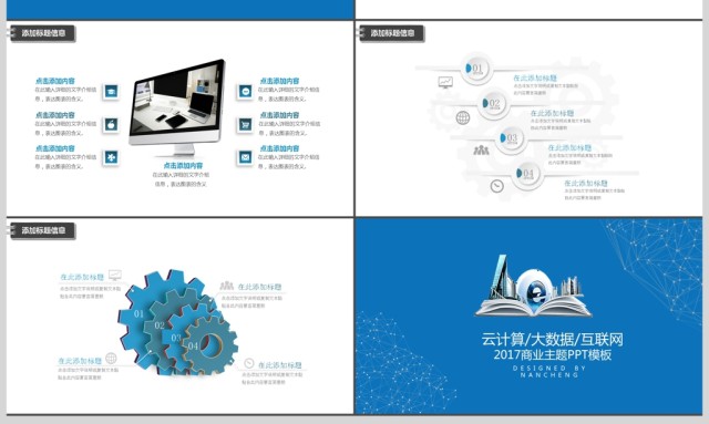 互联网智慧城市智能算术2017工作计划 互联网智慧城市智能算术2017工作计划