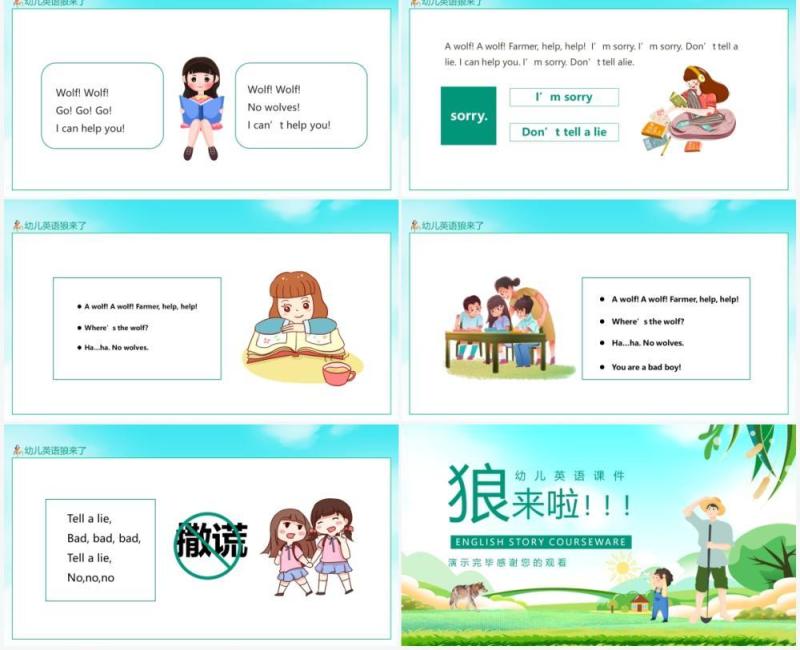 幼儿英语学习狼来了动态PPT模板