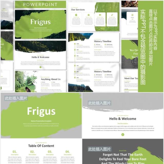 绿色大自然图片排版设计PPT模板Frigus - Nature Powerpoint Template