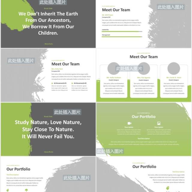 绿色大自然图片排版设计PPT模板Frigus - Nature Powerpoint Template