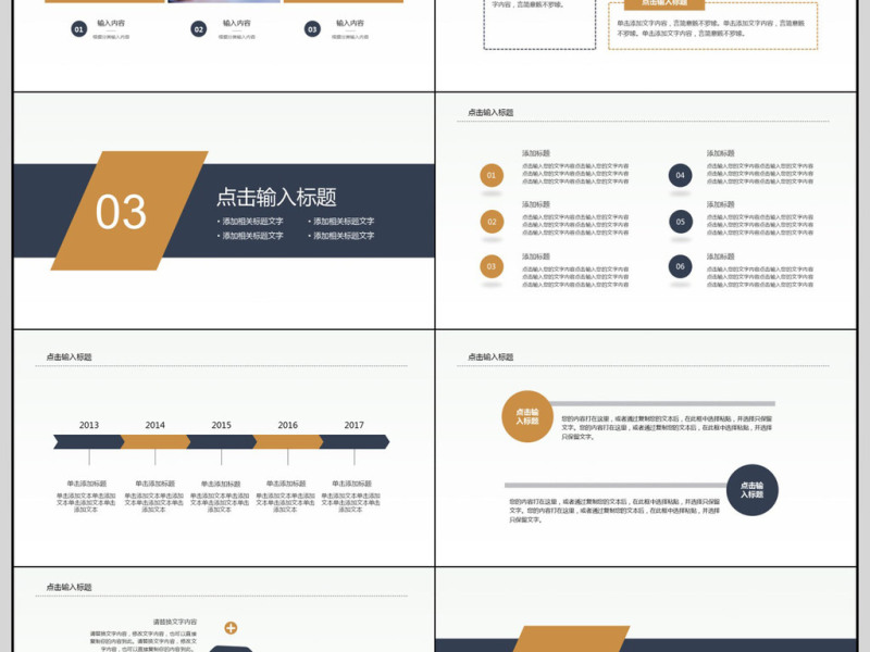 2018商务工作汇报PPT模板