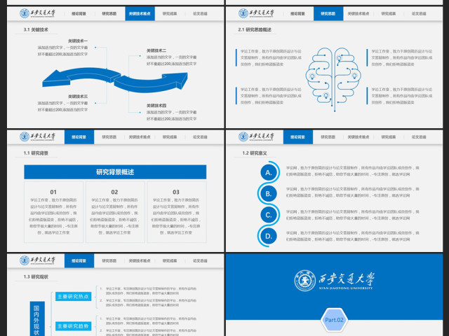严谨实用开题报告毕业论文答辩PPT模板