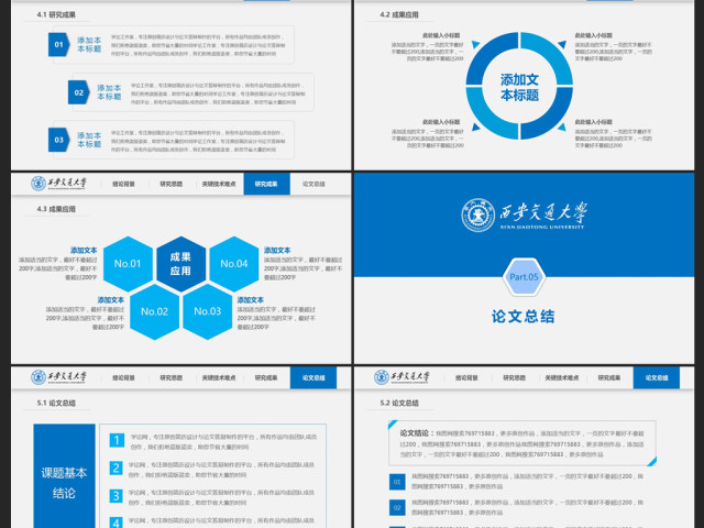 严谨实用开题报告毕业论文答辩PPT模板