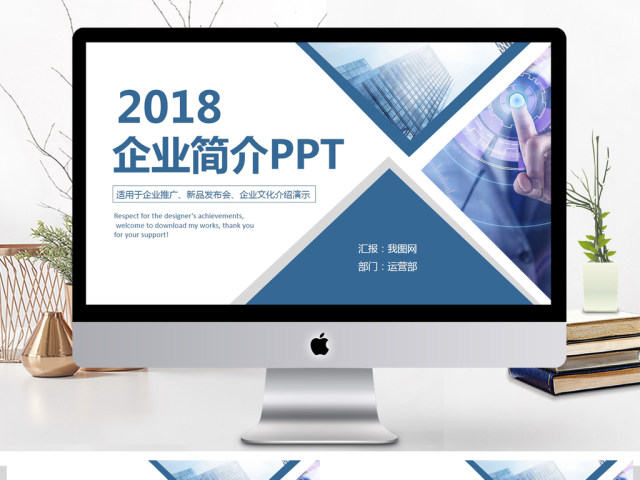 简约大气公司简介ppt企业介绍ppt