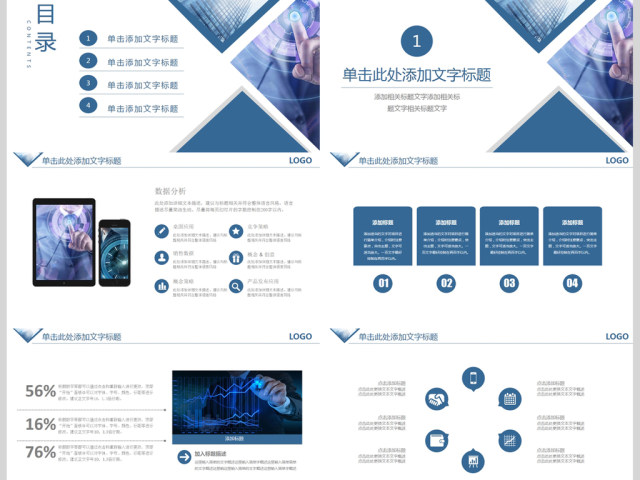 简约大气公司简介ppt企业介绍ppt