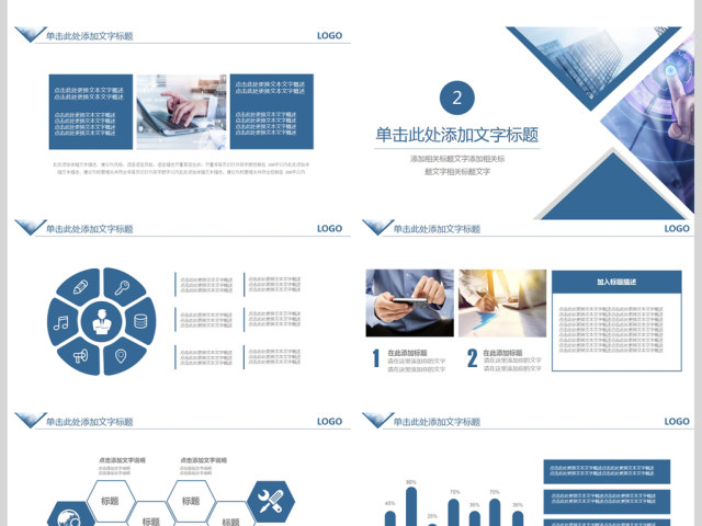 简约大气公司简介ppt企业介绍ppt