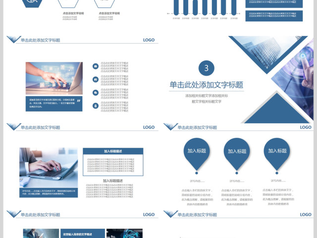 简约大气公司简介ppt企业介绍ppt