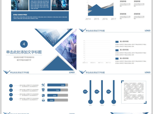 简约大气公司简介ppt企业介绍ppt