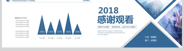 简约大气公司简介ppt企业介绍ppt