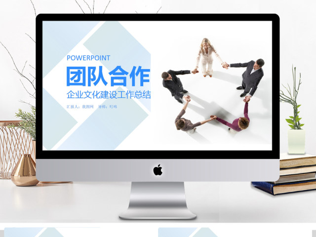 企业文化班组建设合作职场团队建设ppt 企业文化班组建设合作职场团队建设ppt