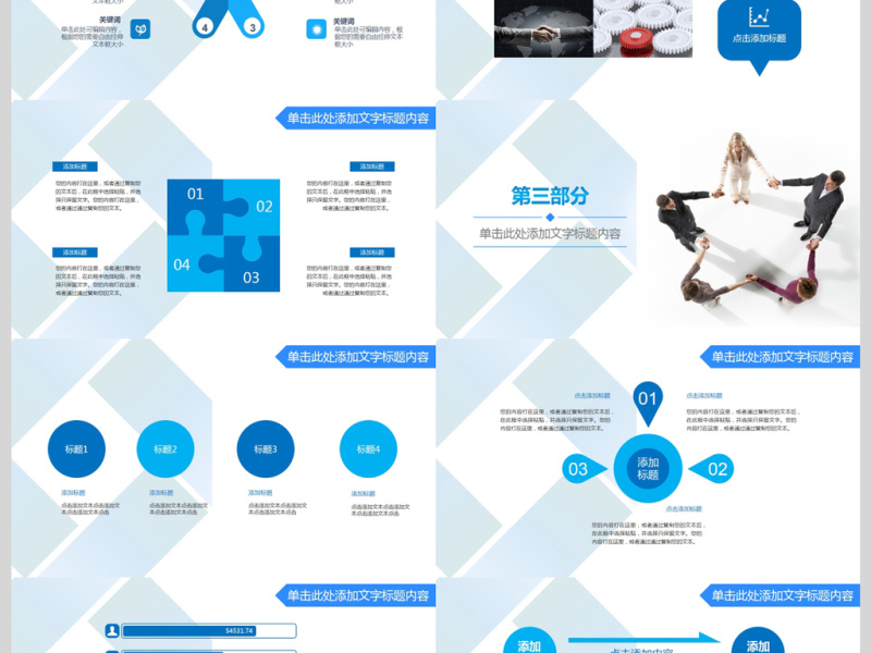 企业文化班组建设合作职场团队建设ppt