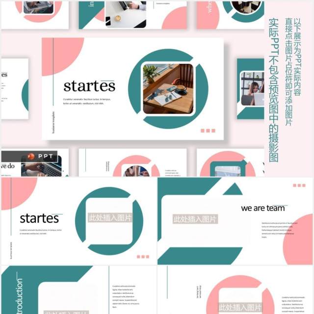 简约商务工作报告图片排版设计PPT模板STARTES - Business Powerpoint Template