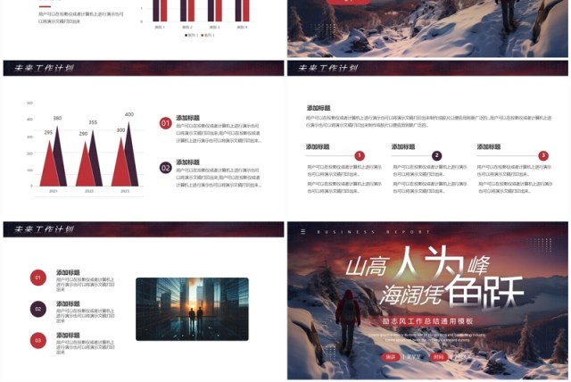 棕色励志风工作总结汇报PPT通用模板 棕色励志风工作总结汇报PPT通用模板