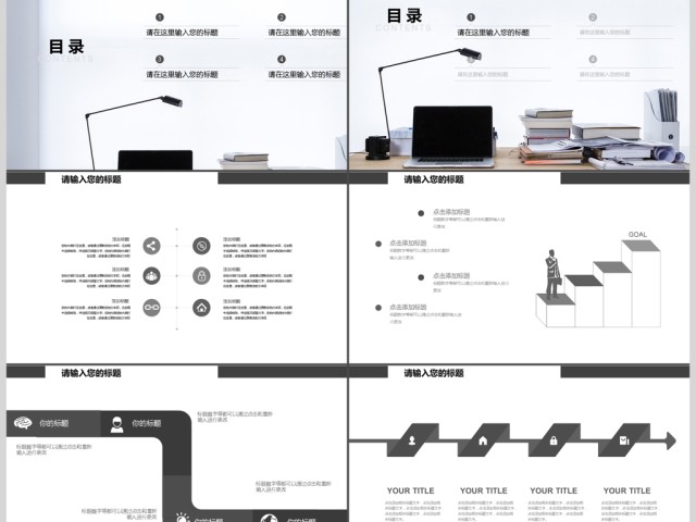 简约欧美风商务通用年终工作总结ppt