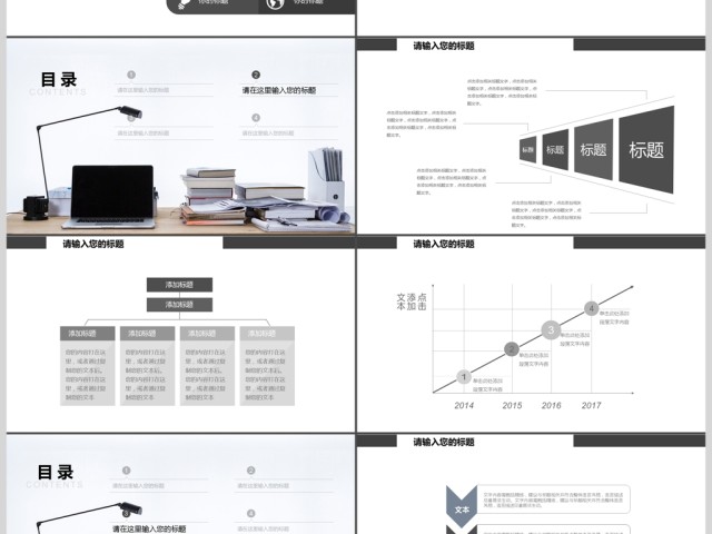 简约欧美风商务通用年终工作总结ppt