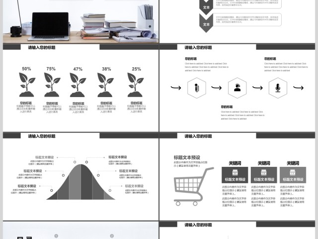 简约欧美风商务通用年终工作总结ppt