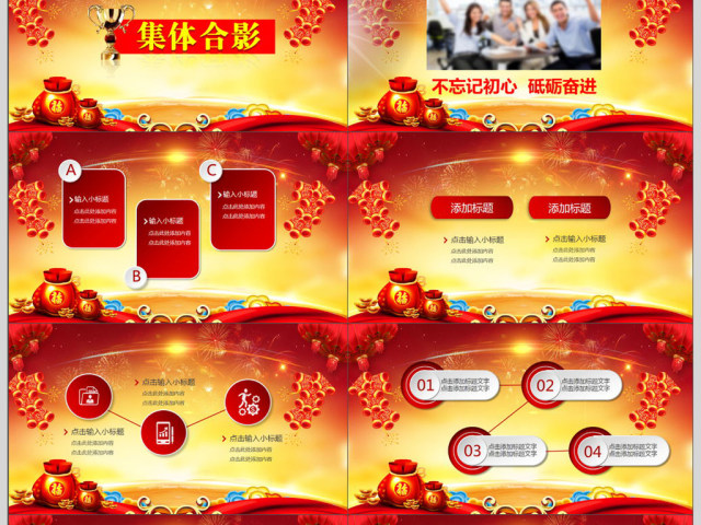 2018颁奖典礼员工表彰会年终总结PPT 2018颁奖典礼员工表彰会年终总结PPT