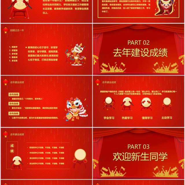 红色喜庆欢迎新同学迎新开学晚会汇报PPT模板 红色喜庆欢迎新同学迎新开学晚会汇报PPT模板