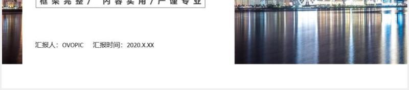 商务简约品牌推广活动策划方案PPT模板