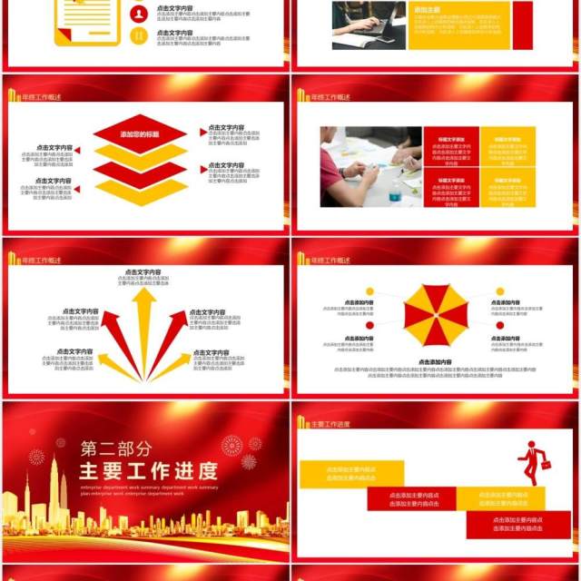 再见2020你好2021年终工作总结暨新年计划动态PPT模板 再见2020你好2021年终工作总结暨新年计划动态PPT模板