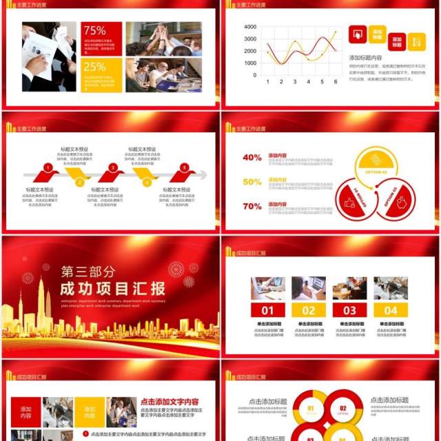再见2020你好2021年终工作总结暨新年计划动态PPT模板 再见2020你好2021年终工作总结暨新年计划动态PPT模板