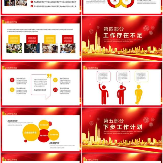 再见2020你好2021年终工作总结暨新年计划动态PPT模板 再见2020你好2021年终工作总结暨新年计划动态PPT模板