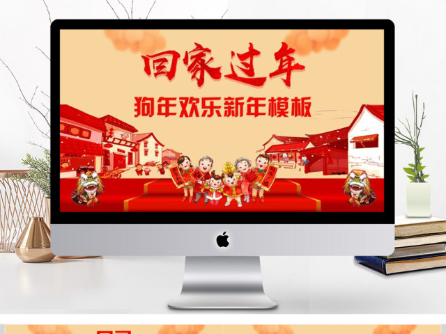 节日庆典祝福家人团聚晚会ppt模板 节日庆典祝福家人团聚晚会ppt模板