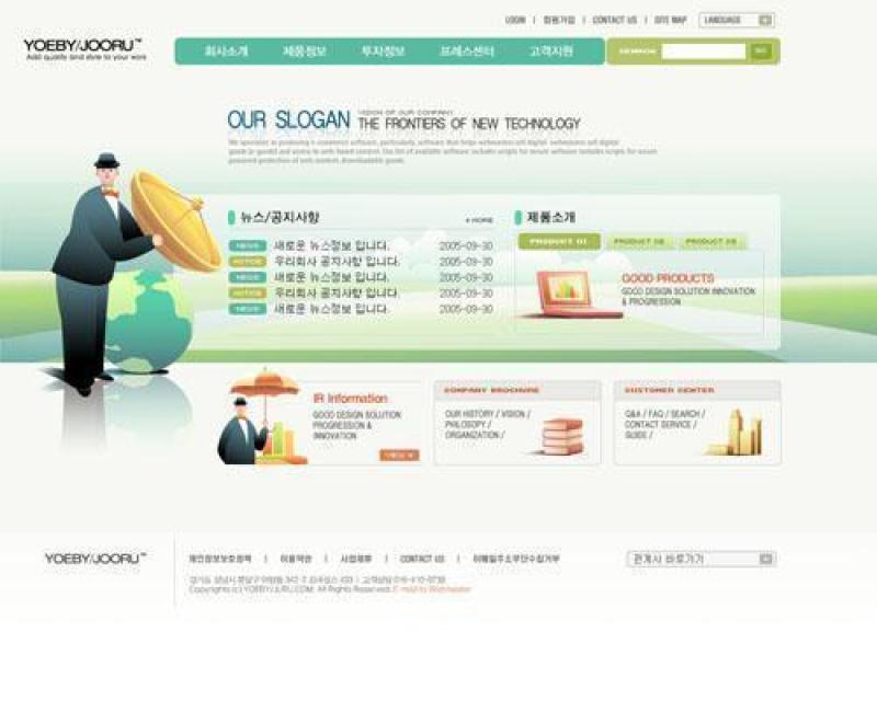 企业网站模板PSD分层(428)